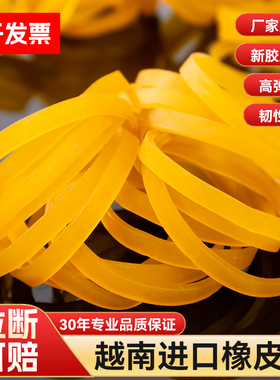 黄色高弹力橡皮筋加大工业耐用橡胶圈加宽强力耐高温牛皮筋粗皮套