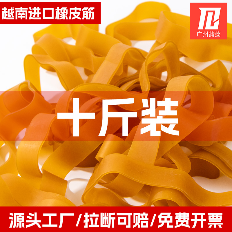 宽皮筋橡皮筋信达高弹力环保胶圈