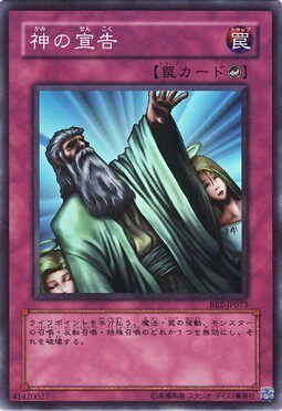 【超忆卡牌游戏王】日文 神之宣告 n/npr/ur/gr/gser d33