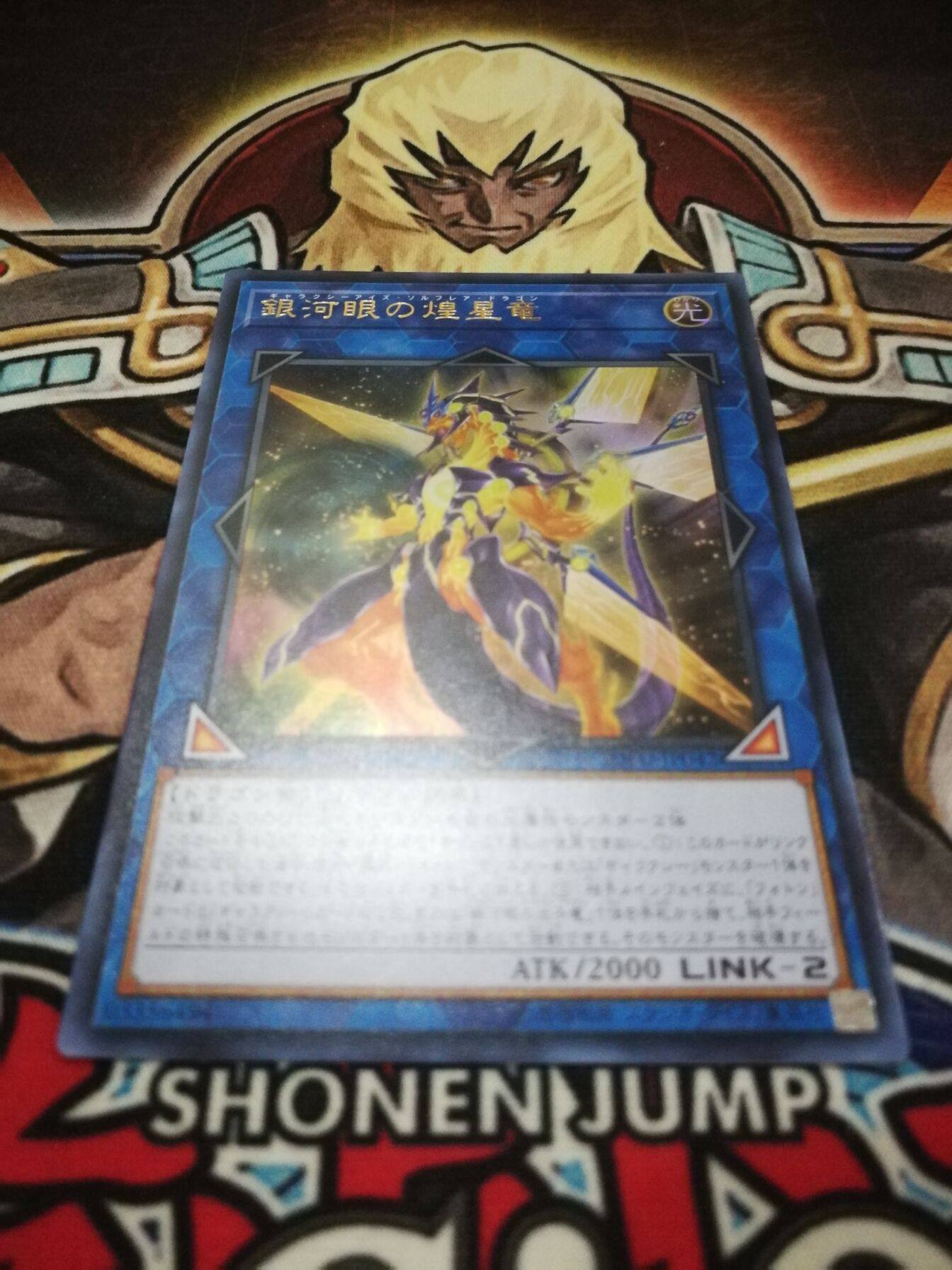 【超忆卡牌游戏王单卡】金闪/utr立体/ser银碎 银河眼煌星龙 1006