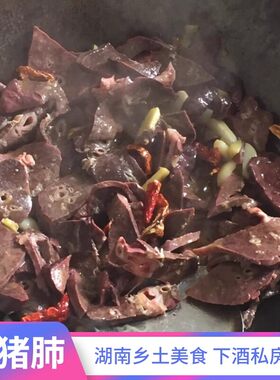 腊猪肺烟熏腊味一斤包邮