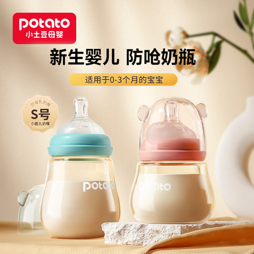 小土豆ppsu小土豆新生婴儿ppsu