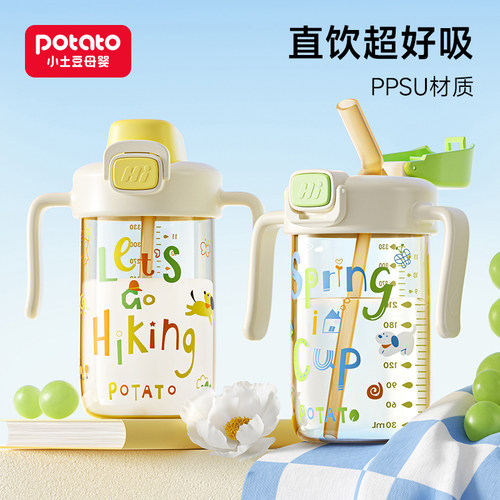 小土豆儿童ppsu吸管直饮杯