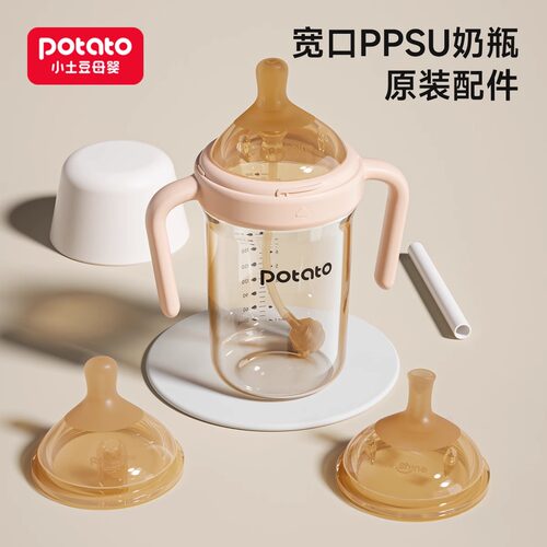 PPSU重力球原装配件吸嘴宽口奶瓶