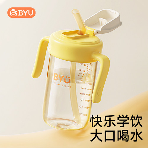 BYU儿童吸管直饮PPSU奶瓶