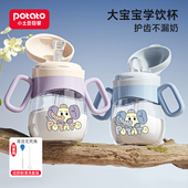 小土豆奶瓶宝宝一 3岁以上直饮杯喝奶杯儿童吸管杯带刻度学饮杯