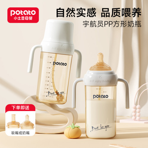 小土豆儿童吸管水杯直饮杯