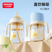 小土豆吸管奶瓶儿童PPSU水杯一 3岁以上直饮杯宝宝喝奶学饮水杯