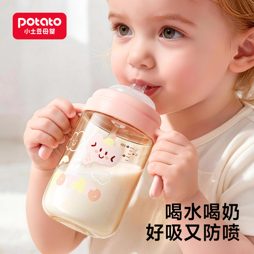 小土豆儿童水杯一岁以上PPSU