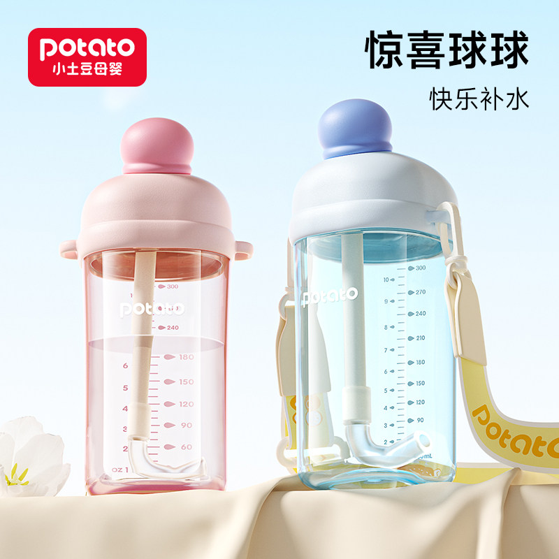 小土豆儿童吸管水杯奶瓶3岁以上直饮杯牛奶杯带刻度喝水学饮杯子,婴童用品,儿童水杯,淘宝优惠券,粉丝福利购,淘宝优惠卷