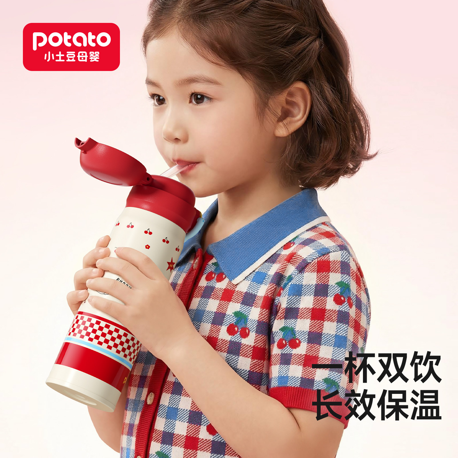 小土豆婴儿保温杯2 3岁以上宝宝喝水儿童直饮水杯男女孩学生水杯,婴童用品,儿童水杯,淘宝优惠券,粉丝福利购,淘宝优惠卷