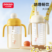小土豆儿童吸管水杯PPSU奶瓶牛奶杯2 3岁以上直饮杯喝水学饮水杯