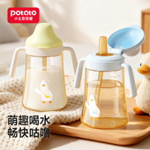 小土豆奶瓶儿童喝奶直饮吸管水杯2 3岁以上宝宝学饮杯PPSU牛奶杯
