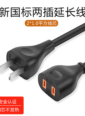 户外电动车充电器两孔延长电源线便携旅行防水家用风扇电视二插座