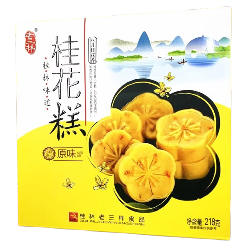 桂林特产桂花糕老三样218g传统糕点心蔓越莓味抹茶味香芋味伴手礼