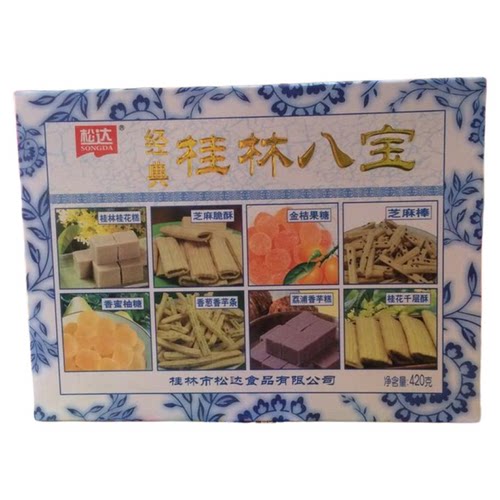 广西桂林特产桂林八宝组合礼盒