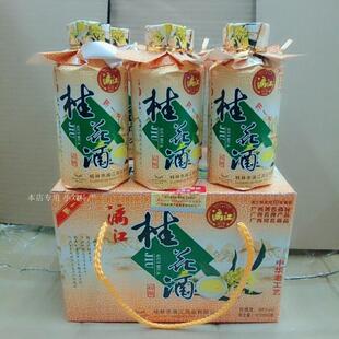 广西桂林特产桂花酒陈酿桂花酿桂林三花酒洞藏米香型桂林三宝瓶装