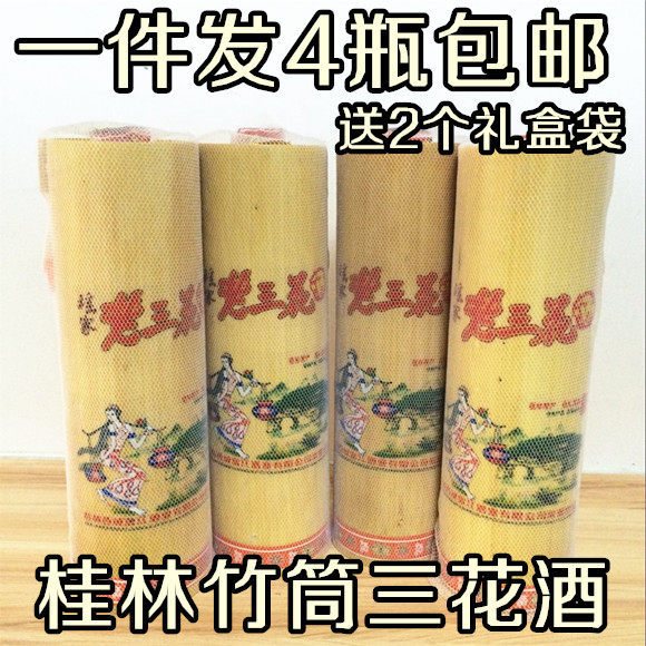 粮食酒竹筒酒广西特产桂林富江图片