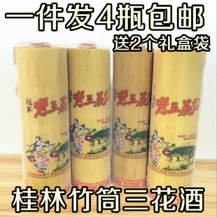 广西桂林特产三花酒竹筒酒洞藏珍品高度粮食酒米香型雕刻桂花酒