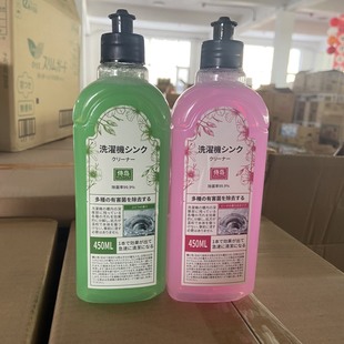 洗衣机清洗剂强力除垢清洁剂杀菌消毒神器滚筒除菌全自动清洁去污