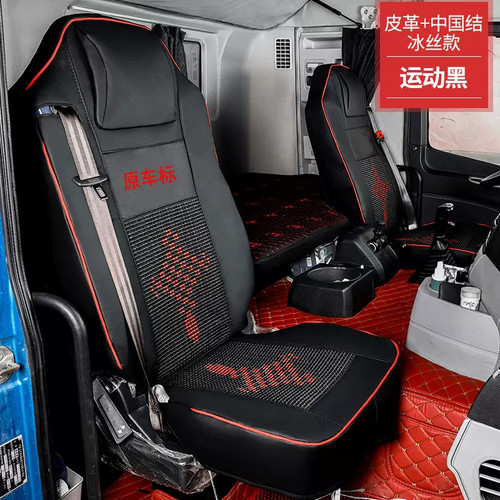 三一英杰专用座套朱宏江山军亮超亮王道正义版四季货车皮革座套垫