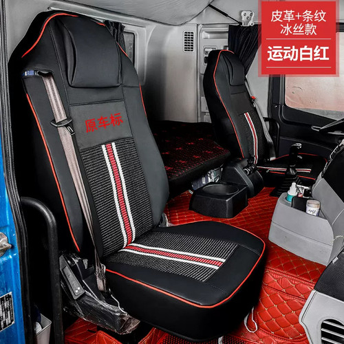 红岩杰狮C500座套 皮革冰丝座垫套 解放车系专用 特乐奇尼汽车座