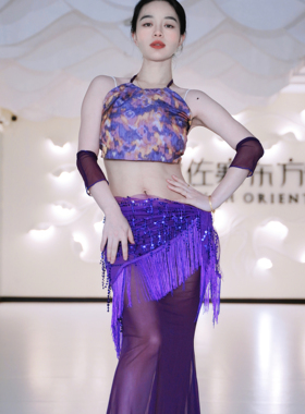 佐寒梦璐肚皮舞新款高级演出套装显瘦表演服性感气质班服紫色流苏