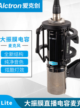 Alctron/爱克创 CM6 Lite大振膜录音人声话筒直播麦克风主播电台