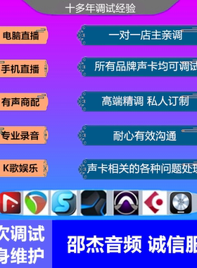 声卡调试专业调音师内置外置机架精调mid艾肯RME羚羊ixi阿波罗MAC