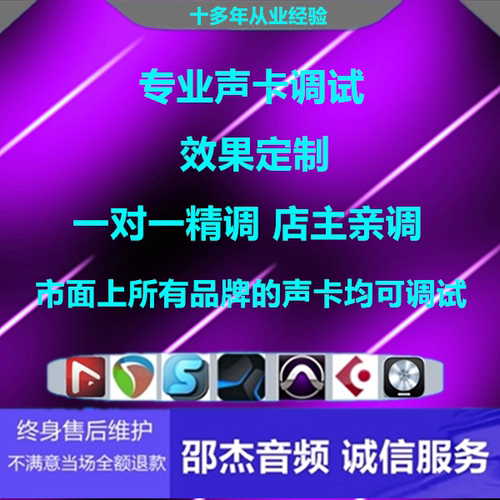 苹果电脑MAC专业声卡调试精调7.1艾肯RME雅马哈马头羚羊ixi阿波罗