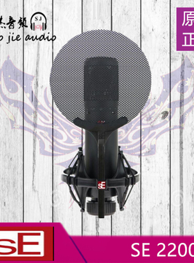 英国SE 2200主播K歌专业pia戏有声录音拾音大振膜电容麦克风套装