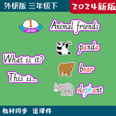 英语下册老师教学单词卡片