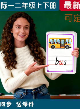 英语上册教学单词卡片