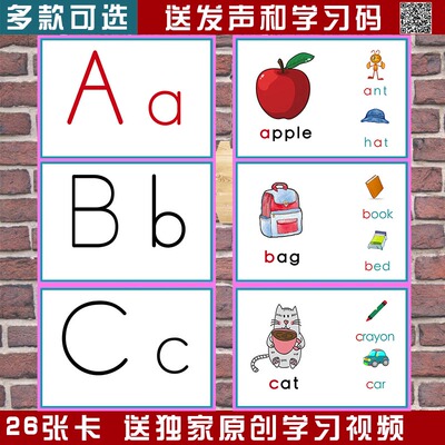 英语自然拼读道具教学卡片