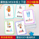 新版 小学英语单词卡片三四五六年级上下册教学单词闪卡片 本冀教版