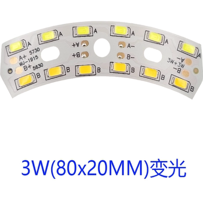 led贴片灯 吸顶灯客厅 大灯圆形水晶灯配件替换灯条弧形 三色灯芯