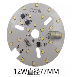 220V三色变光led灯珠板水晶吊灯芯吸顶过道灯片圆形筒灯配件44MM