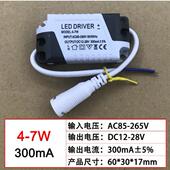 LED镇流器3W6W9W12W18W圆头DC头驱动器面板灯 筒灯电源电子变压器