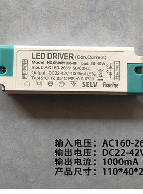 led平板灯具镇流变压继电宽压恒流器输出24-40V600MA带DC插头配件