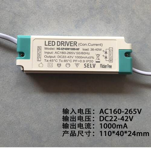 led平板灯具镇流变压继电宽压恒流器输出24-40V600MA带DC插头配件