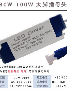 led驱动电源镇流器变压器35-40W48W60W100W600mA平板灯筒灯天花灯
