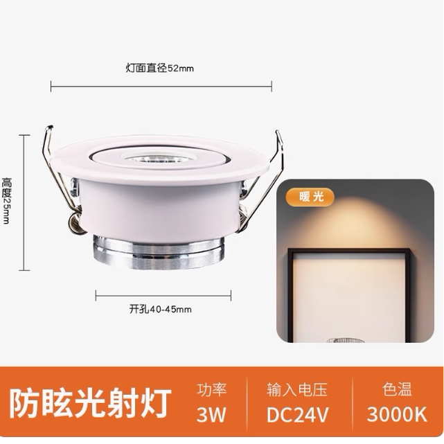 220V12V24Vled小射灯开孔4.5公分嵌入式客厅天花灯牛眼灯电梯轮船 - 实物图