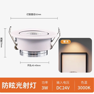 220V12V24Vled小射灯开孔4.5公分嵌入式客厅天花灯牛眼灯电梯轮船
