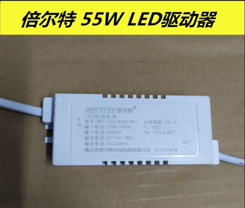 倍尔特平板灯LED驱动电源55W350MA型号BET-LKS-55W48W驱动器配件