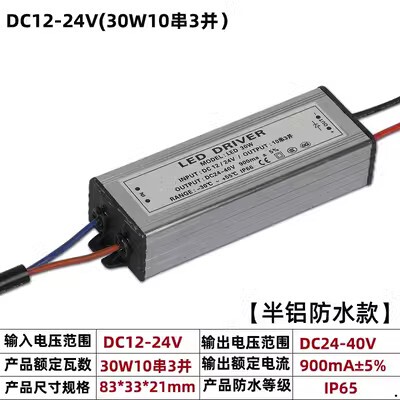LED低压驱动器ACDC12V24V36V投光灯防爆灯电源恒流防水镇流器变压