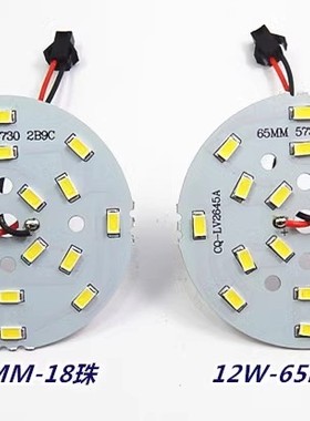 圆形LED贴片筒灯光源球泡灯板配件店面饭店暖白光中性光高亮2B12C