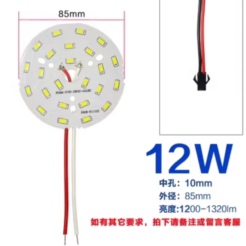 35MM40MM44MM筒灯光源圆形超高亮灯板灯芯灯珠水晶灯泡吸顶吊灯片