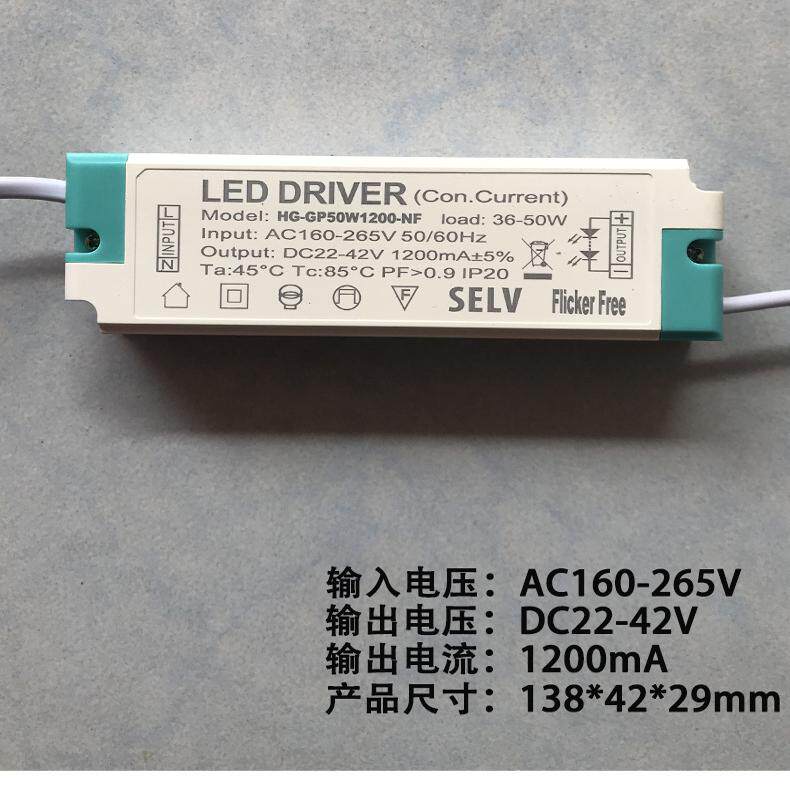 LED镇流器40W60W平板灯驱动电源吸顶灯恒流驱动器600mA变压器配件