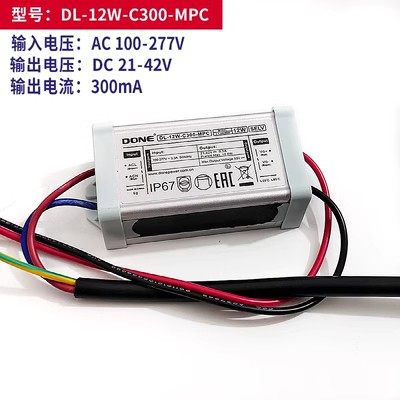 DONE东菱驱动电源5W7W12W20W50W60W防水路灯投光灯模组LED驱动MPA