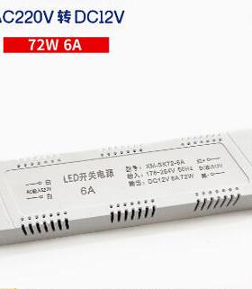 LED超薄微型开关电源DC12V6W18W24W36W衣柜橱灯杯条带内置变压器